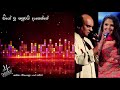 වියෝ වූ පසුවයි දැනෙන්නේ ශශිකා නිසංසල�