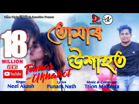 TUMAR UKHAHOT By Neel Akash || New Assamese Video Song 2019(Official)