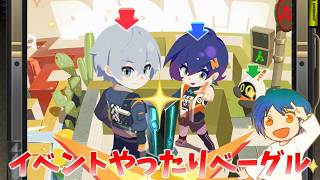 週課がてらベーグルしたりイベントを消化する【ゼンレスゾーンゼロ】