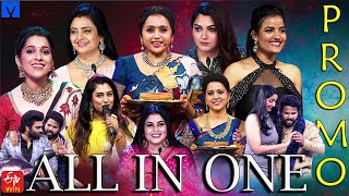 All in One Super Entertainer Promo – 21st November 2023 – Rashmi Gautam,Suma Kanakala,Indraja,Aadi