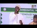 NASHEED YENYE UJUMBE MZITO ALBAJUUN FT ABDILLAH