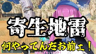 【PSO2NGS】寄生地雷がやってきた！Part24【ゆっくり実況】