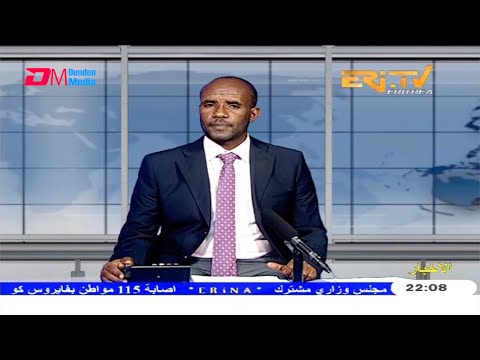 Arabic Evening News for January 27, 2021 - ERi-TV, Eritrea