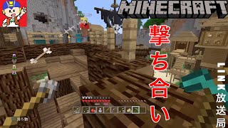 【マイクラ】GEXOのマッティーさんと撃ち合ってみた。#14【LINK&GEXO】