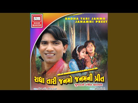 Janamo Janamni Bandhi