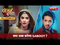Kya Shak Banega Saboot FULL EPISODE 277 Dahej Daasi Nazara TV