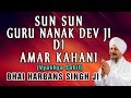 Amar Kahani Guru Nanak Dev Bhai Harbans Singh Ji Vyakhya Sahit
