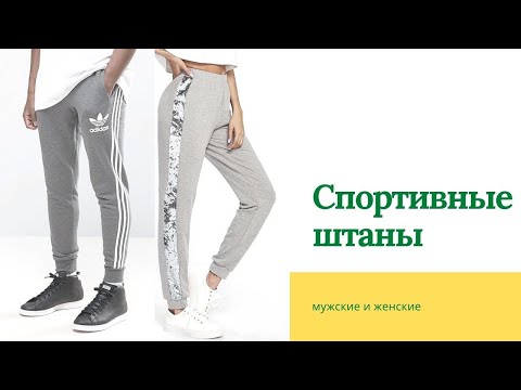 Спортивные брюки  - С 123 - 
