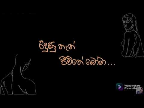 රිදුනු තැන් ජීව්තේ බෝමා| Ridunu Than jeewithe boma karaoke| sinhala|Anushka Madhubhashinee|