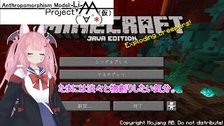 【#LiAA_LIVE!!過去ログ】鉄がいっぱいほしいですね。【#minecraft】
