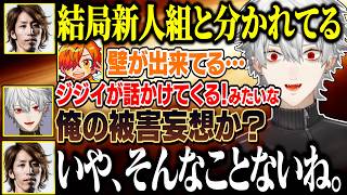 【2日目Part1】お互い燃やそうとする釈迦叶葛葉の花摘み雑談【にじさんじ/切り抜き/葛葉/釈迦/叶/ぺいんと/NEWTOWN GTA】