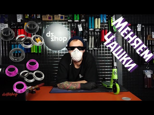 Что Значит Интегрированная Рулевая На Самокате