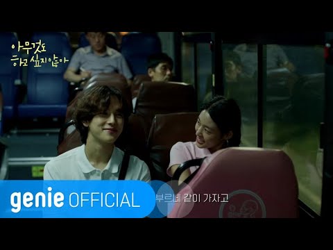 Video thumbnail for 연인 (Lover)