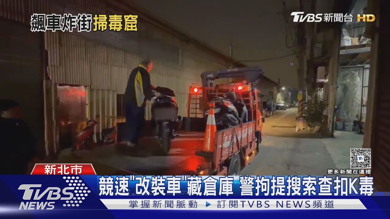 改裝車行老闆號召!飆車猴封街狂飆競速…囂張「燒胎」畫面曝