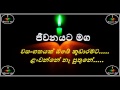Wasangathayak Obe Kudaaramata