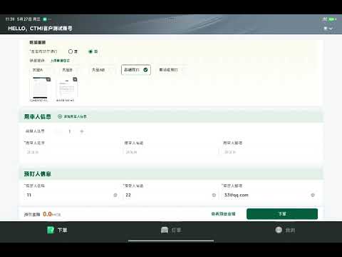 冠忠尊享 video thumbnail