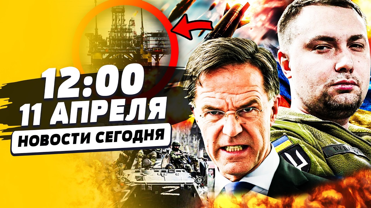 🔶БУДАНОВ ОБЪЯВИЛ ПОБЕДУ! НАЧАЛОСЬ: ВОЙНА В БАЛТИЙСКОМ МОРЕ! СРОЧНО! АТАКА НА