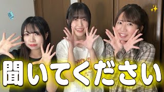 大事なお知らせです！！！