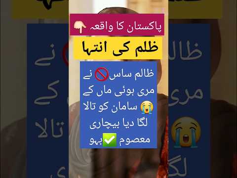 zalim sas | Dao Episode 33 | #omg #pakistanidrama #viral #omg505.