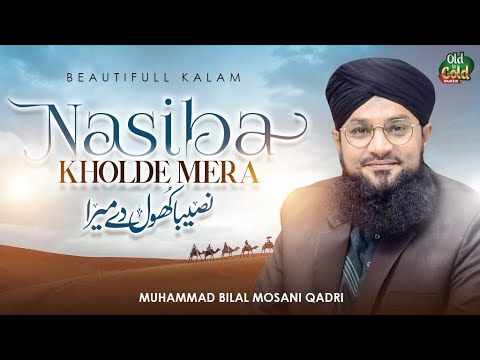 Muhammad Bilal Qadri Moosani  - Naseeba Kholde Mera - Official Video - Old Is Gold Naatein