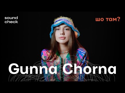 Gunna Chorna, шо там? — про  знайомство із Krechet, українську музику та етно-мотиви