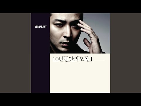 완벽한 날 (feat. 아이비)