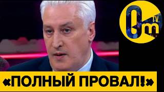 «НАШИ СЛАБАКИ НЕ СПРАВИЛИСЬ С УКРАИНОЙ!»