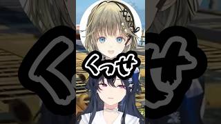 英リサのカメムシ討伐音声（スマホ）を聞かせてくれる橘ひなの【ぶいすぽっ！/切り抜き】#ぶいすぽ #切り抜き #一ノ瀬うるは