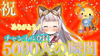 生返るるるのチャンネル登録5000人達成の瞬間!【生返るるる切り抜き】
