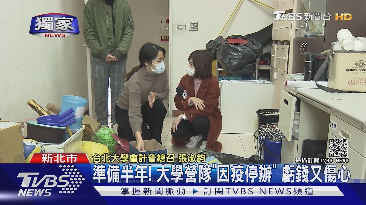 準備半年!大學營隊「因疫停辦」 虧錢又傷心
