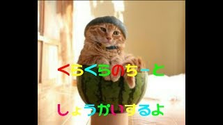 クラクラチートやり方説明！