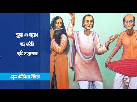 বিজয় সরকারের ১১৯তম জন্মদিন আজ