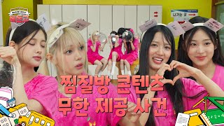 Baby DONT Cry | BDC Entertainment High School EP.4