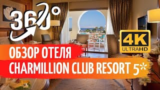 Видео об отеле Charmillion Club Resort, 2
