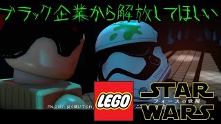 【ゆっくり実況】暁紅のLEGO®スター・ウォーズ／フォースの覚醒 チャプター2「ファイナライザーからの脱出：前編」