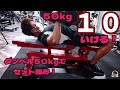 筋肥大には、運動量を確保してみましょう。今日もダンベル50kg どれだけきついか、しってる人は知ってる