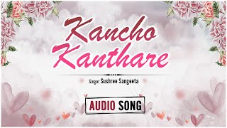 Kancho Kanthare Sushree Sangeeta New 2022 Film