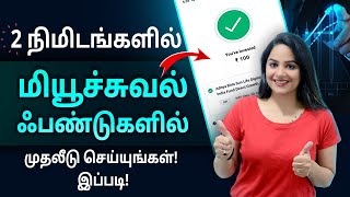 Mutual Funds In Tamil - How To Invest In Mutual Funds | Practical Demo | Sana Ram | @ffreedomapp