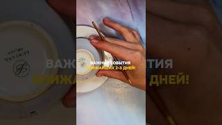 ВАЖНЫЕ СОБЫТИЯ БЛИЖАЙШИХ 2-3 ДНЕЙ!