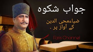 Download lagu Jawab-e-Shikwa Without Background Music With Urdu Lyrics - [Zia Mohiuddin]- Faris Channel mp3