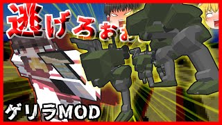【ゲリラMOD】ボスが５体まとめて出てきちゃうゲリラMOD【マイクラ・ゆっくり実況】