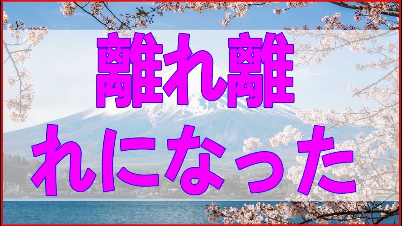 テレフォン人生相談 【涙の人生相談】離婚で崩壊した家族…離れ離れになった母と娘の痛ましい苦悩