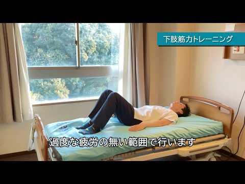 ADLが維持されているALS患者を対象とした体操（後編） 国際医療福祉大学市川病院 リハビリオンライン教室