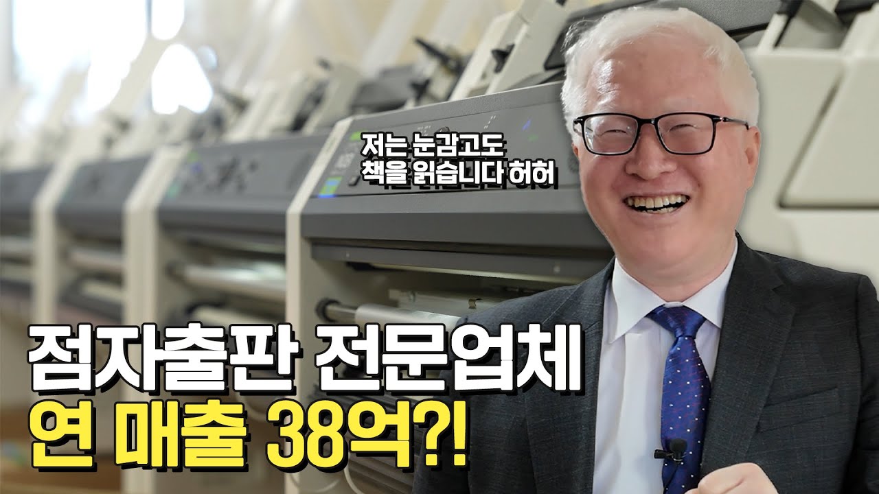 현장CEO열전