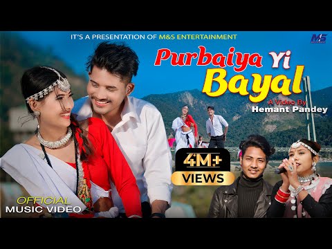 PURBAIYA YI BAYAL || THARU SONG 2024 || BIJAY / SAMIKSHA CHAUDHARY || FT•MJ DAHIT •PRINJAL DAHIT ||