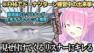 愛車のアストンマーティンでドライブしたり、ドーナツターンが上手すぎるリスナーにキレたりするルーナ姫のForza Horizon6初配信