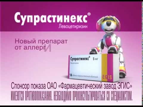 Супрастин Некст Цена