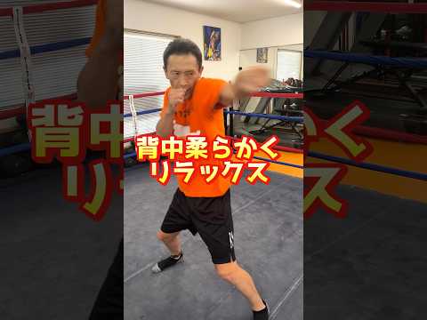 【伸びるパンチ】メキシカンボクサーのような打ち方