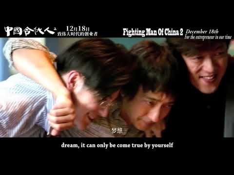 Fighting Men Of China (2018) Trailer