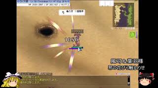 【RO】【ゆっくり実況】　ソードマンの冒険　part4地下炭鉱＆蛇編